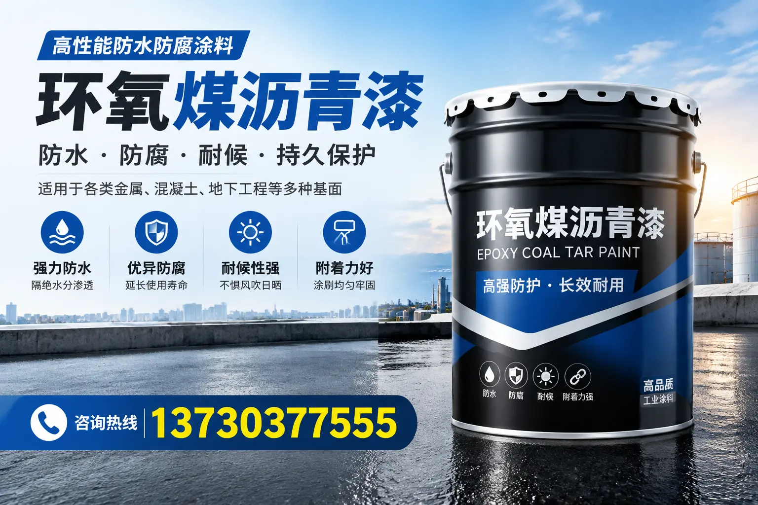 如何判断环氧煤沥青漆的质量?遂宁消费者指南