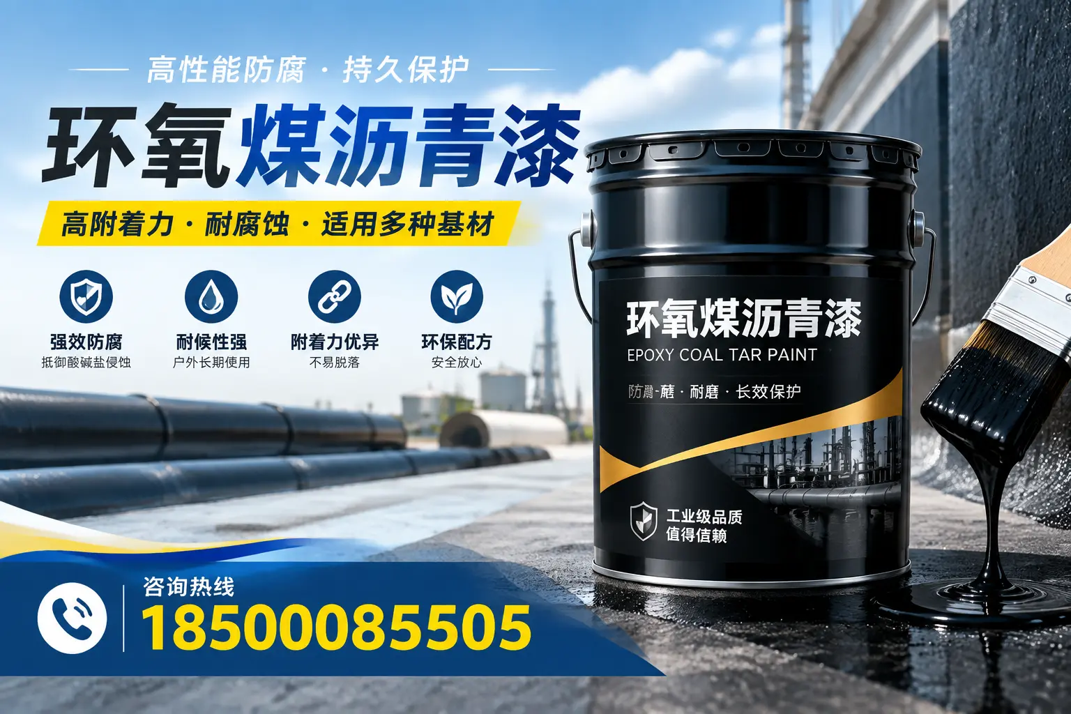 环氧煤沥青漆使用中的常见问题及解决方案,遂宁用户指南