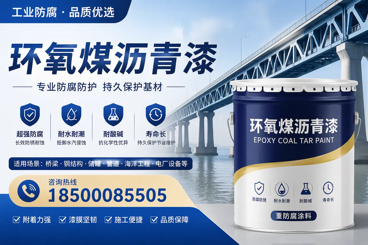 环氧煤沥青漆的色彩选择与搭配,遂宁装修小技巧