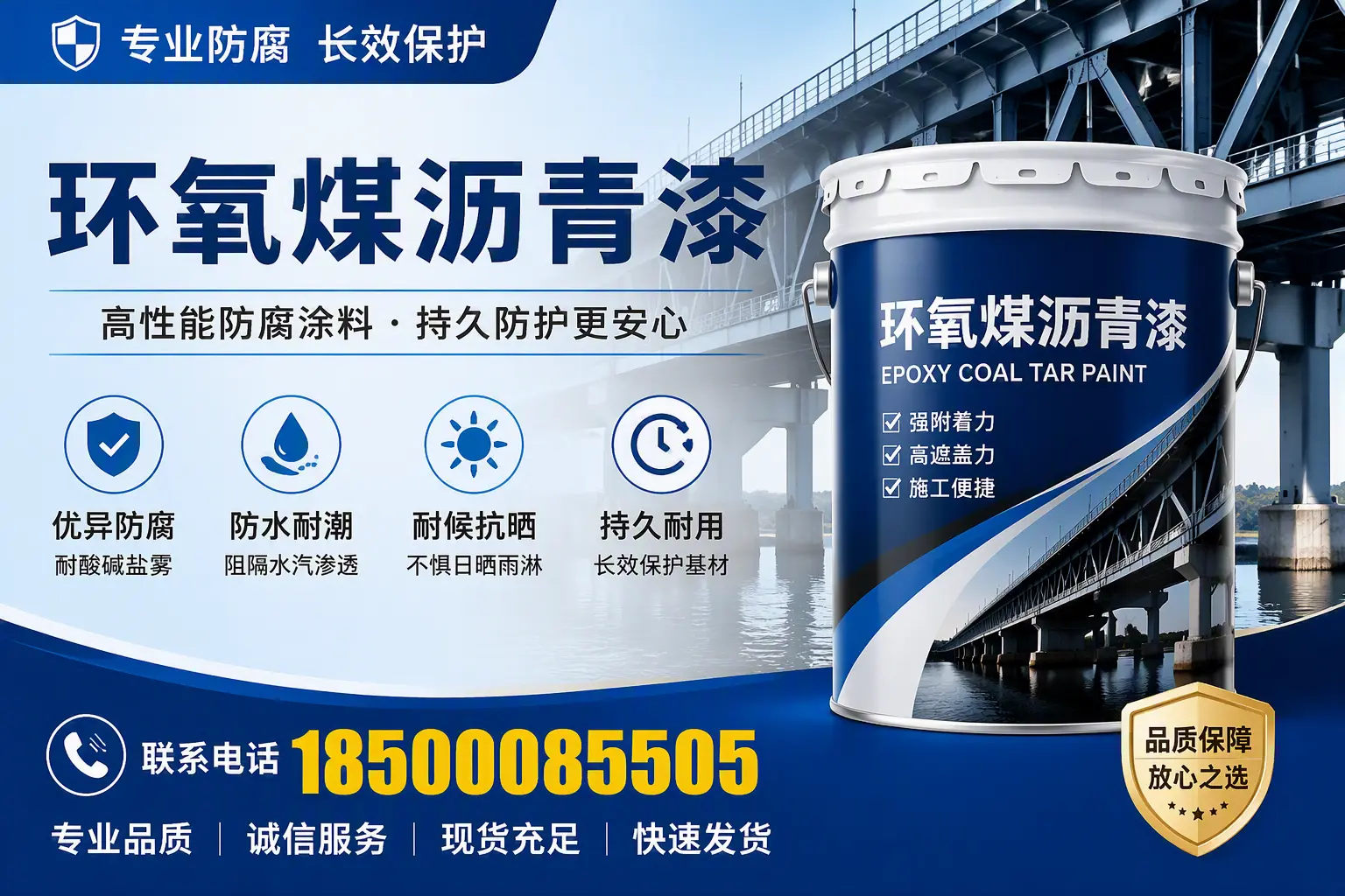 环氧煤沥青漆的色彩选择与搭配,遂宁装修小技巧