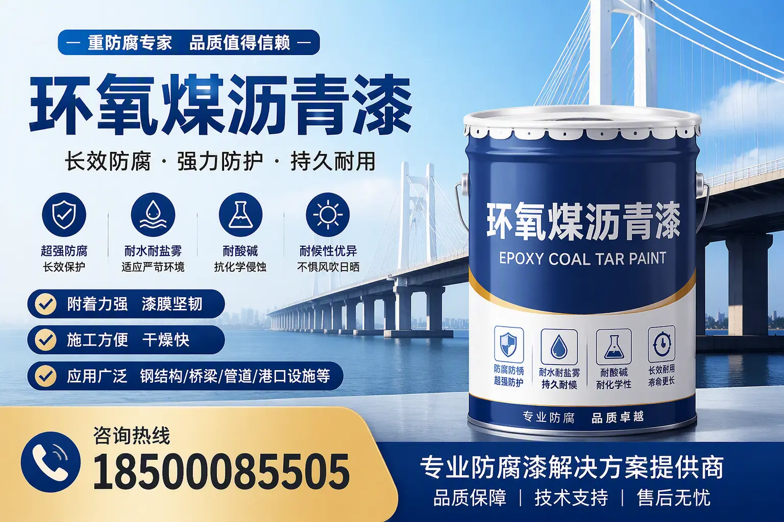 环氧煤沥青漆的使用寿命与维护建议,适合遂宁的方案