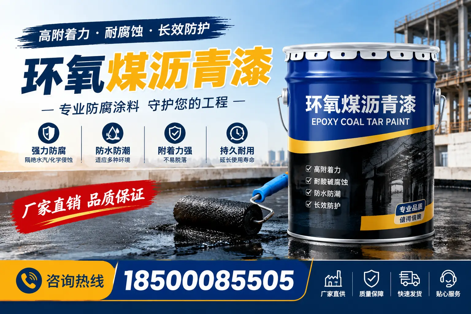 环氧煤沥青漆的市场价格分析,遂宁报价真实揭晓