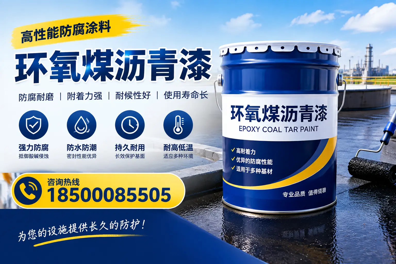 如何在遂宁选择适合的环氧煤沥青漆？关键要素解析
